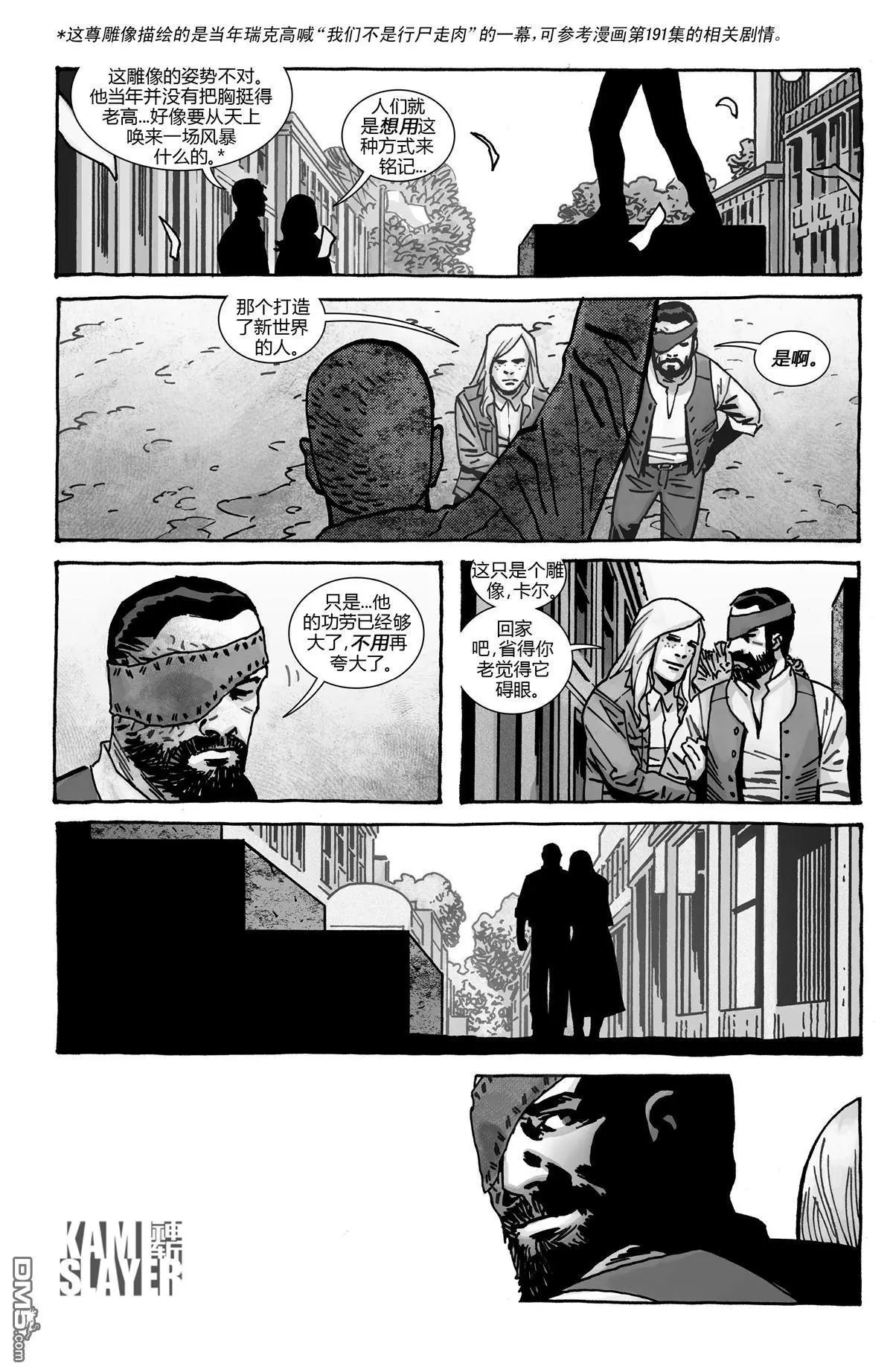 第193话