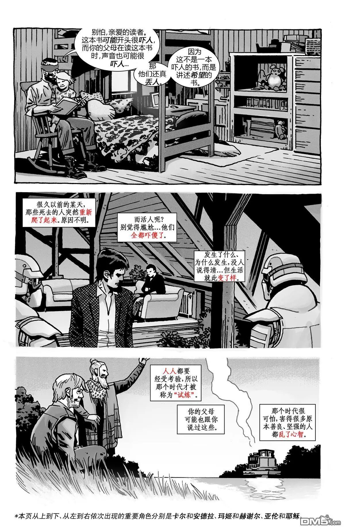 第193话