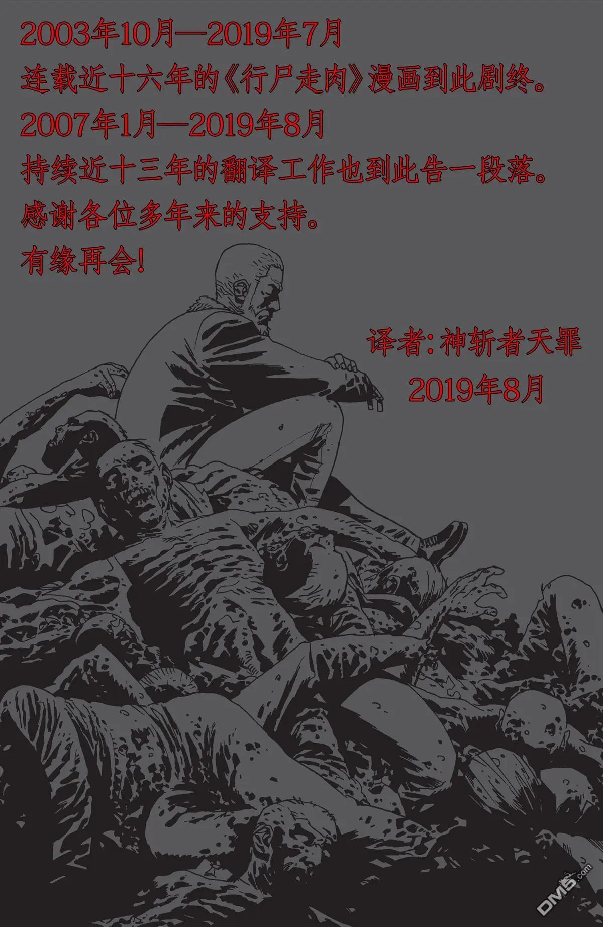 第193话