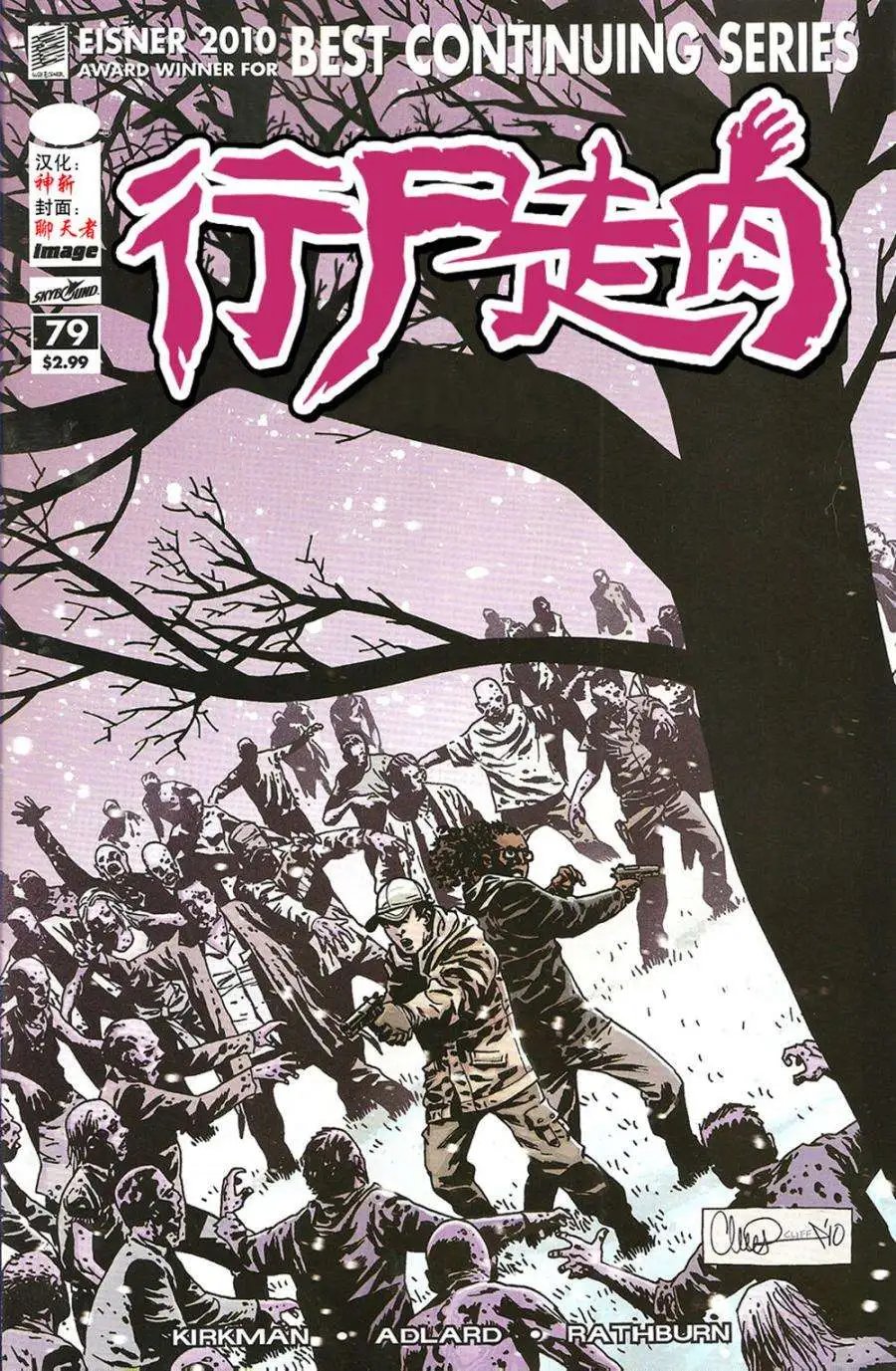 第79卷