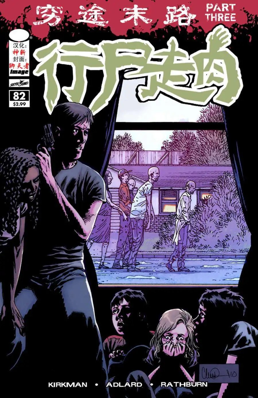 第82卷