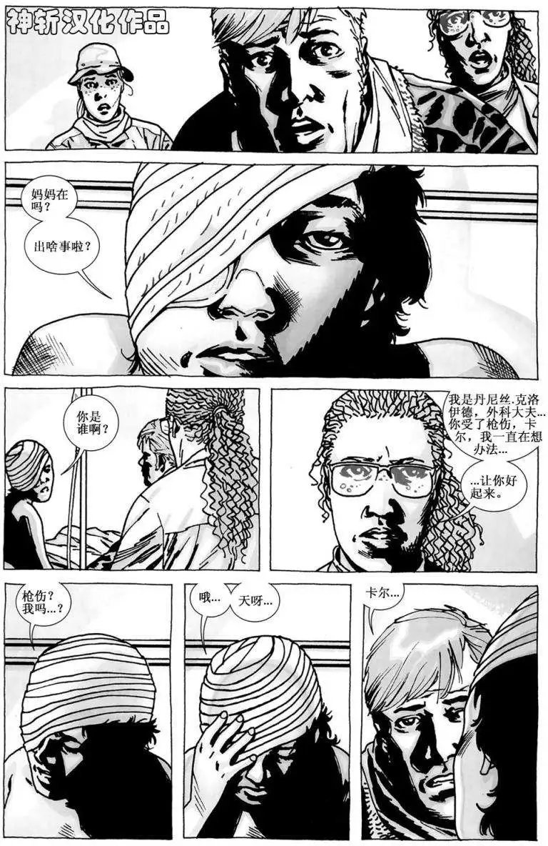 第88回