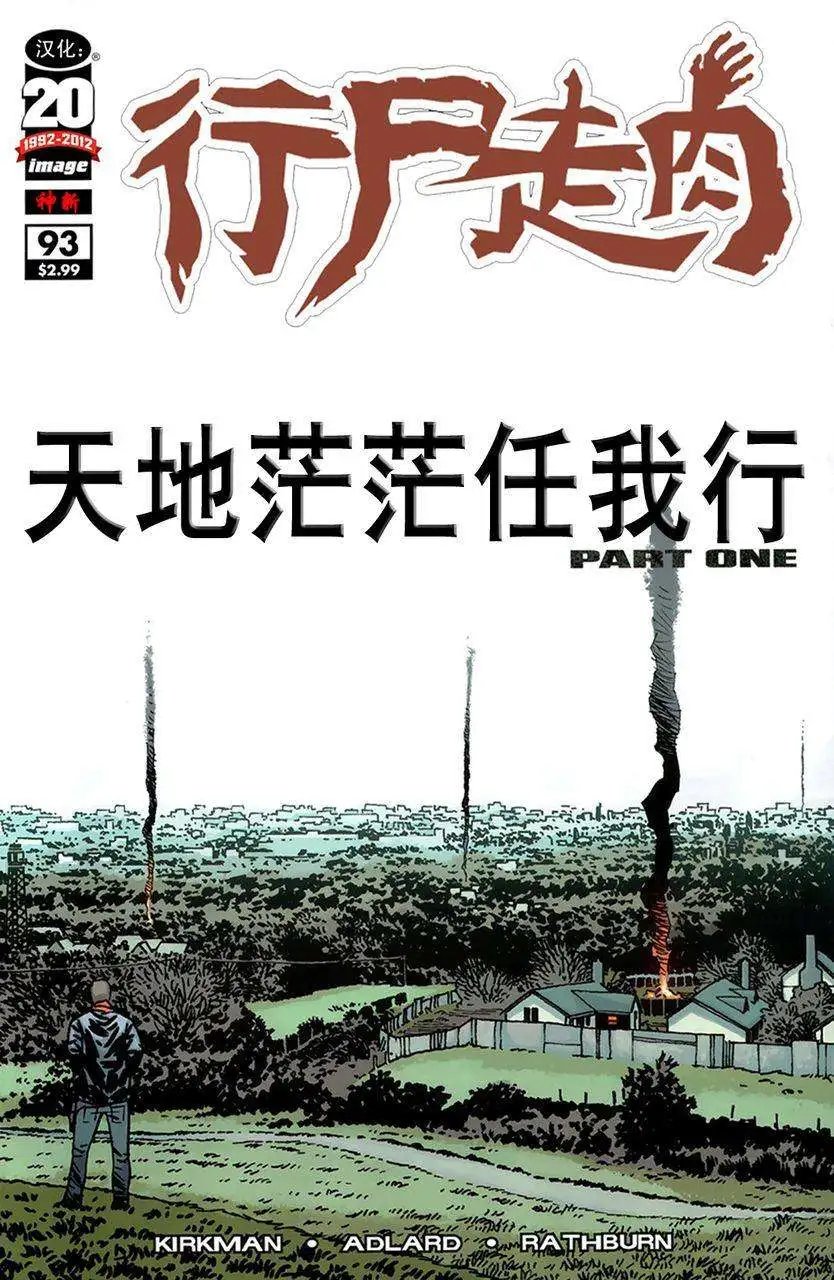 第93卷
