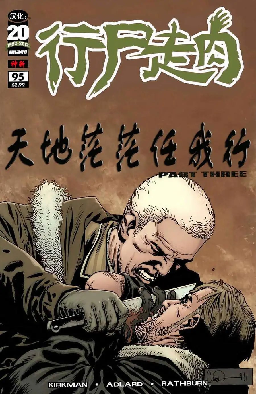 第95卷