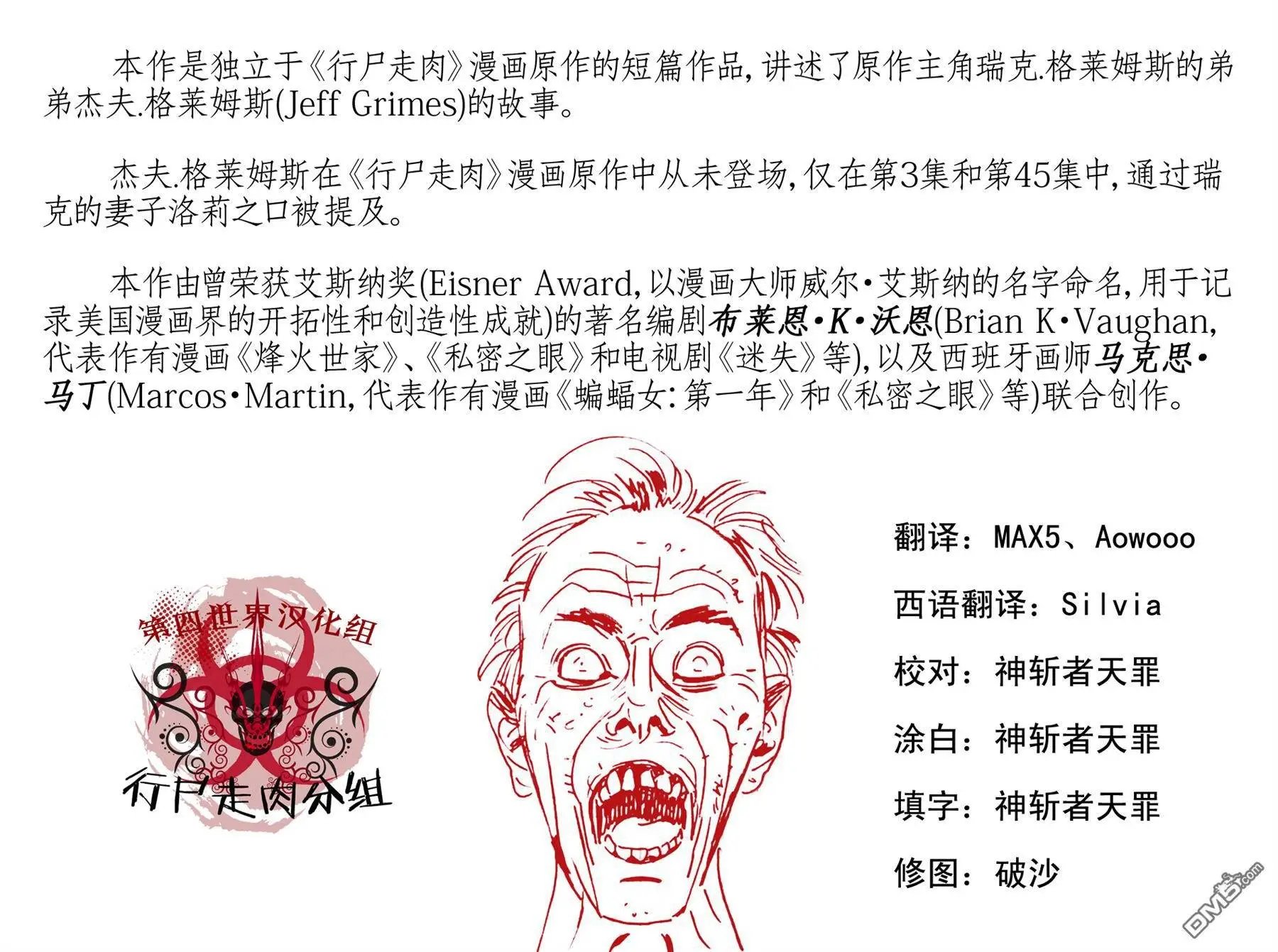 异界浮生
