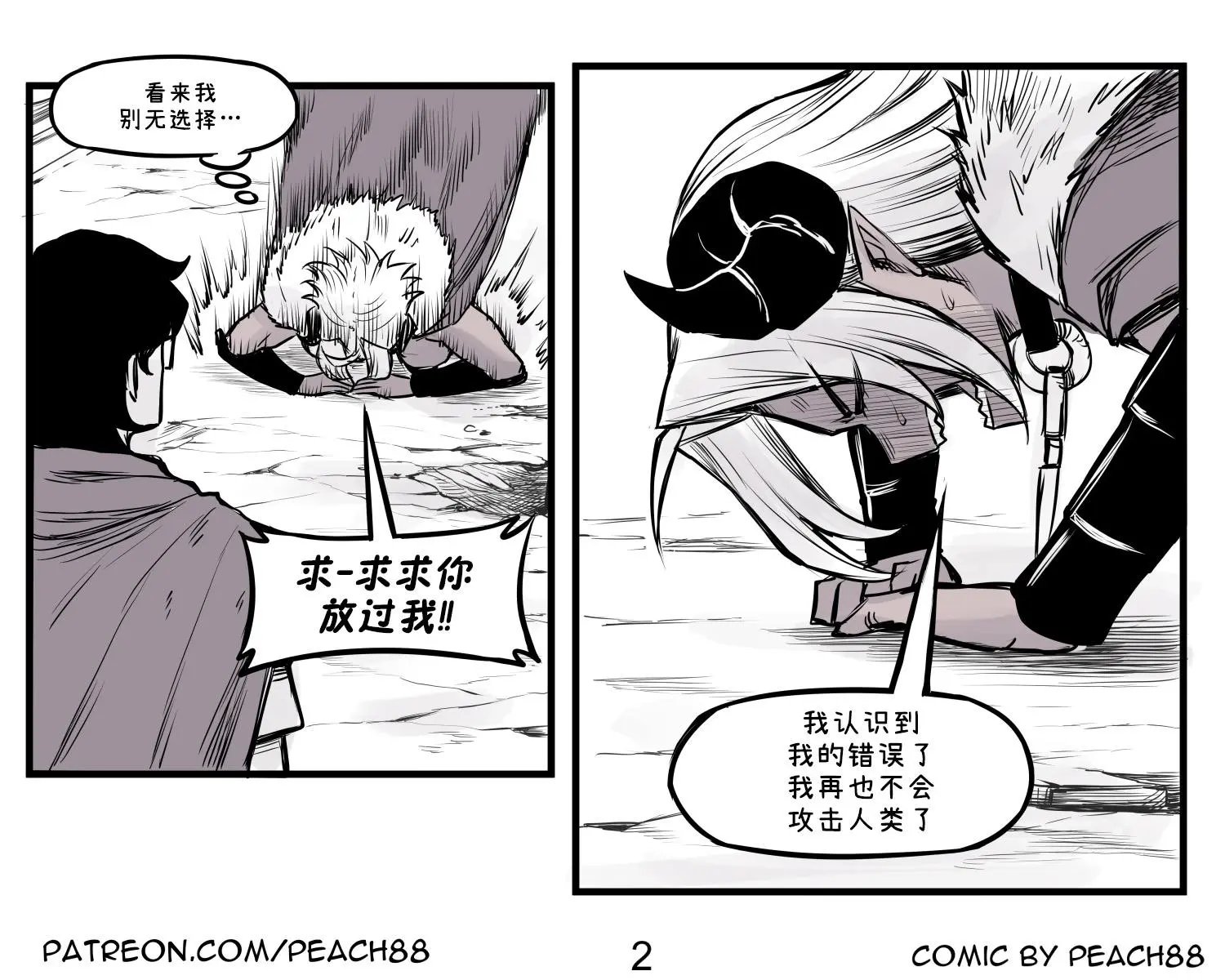 魔王女友