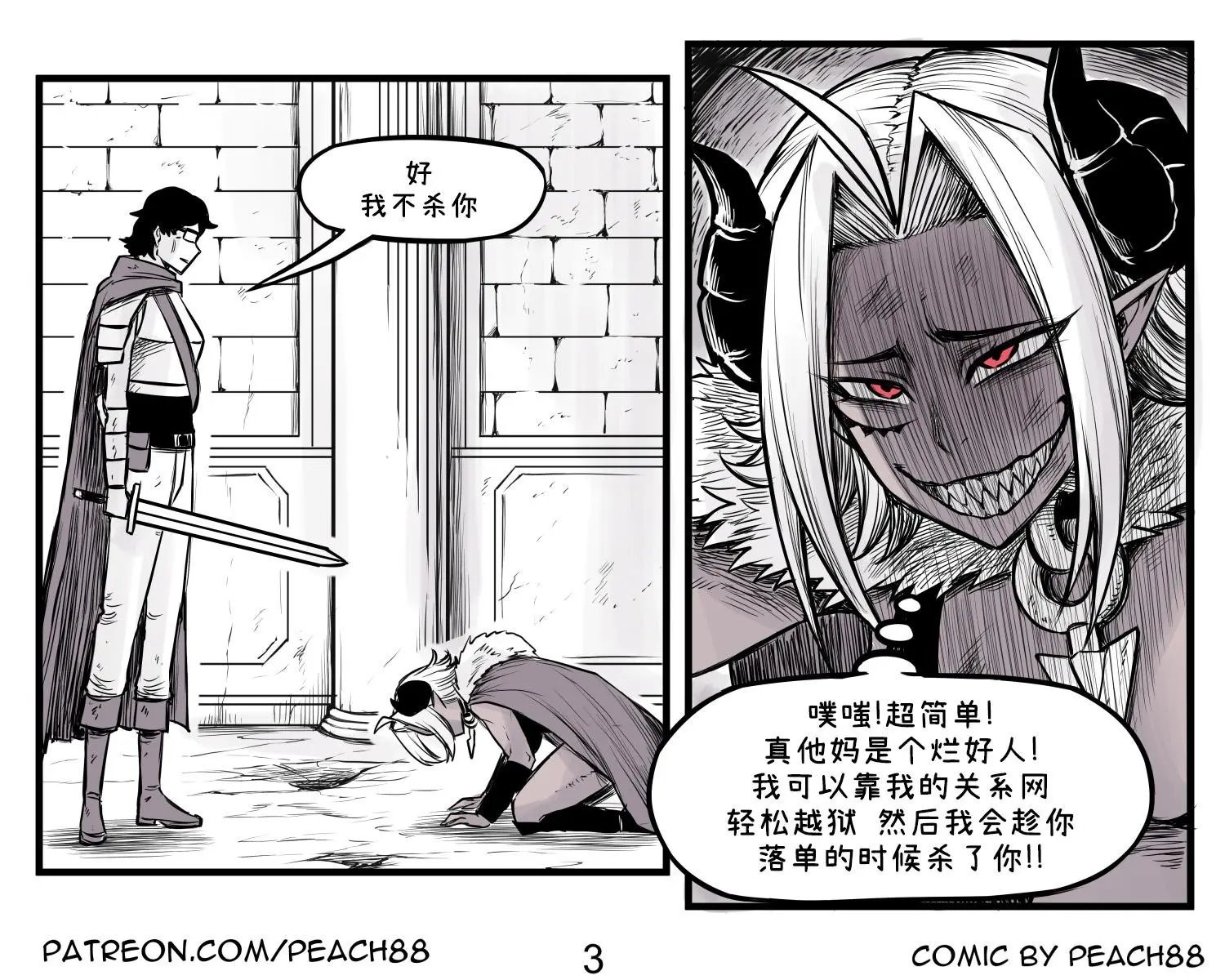 魔王女友