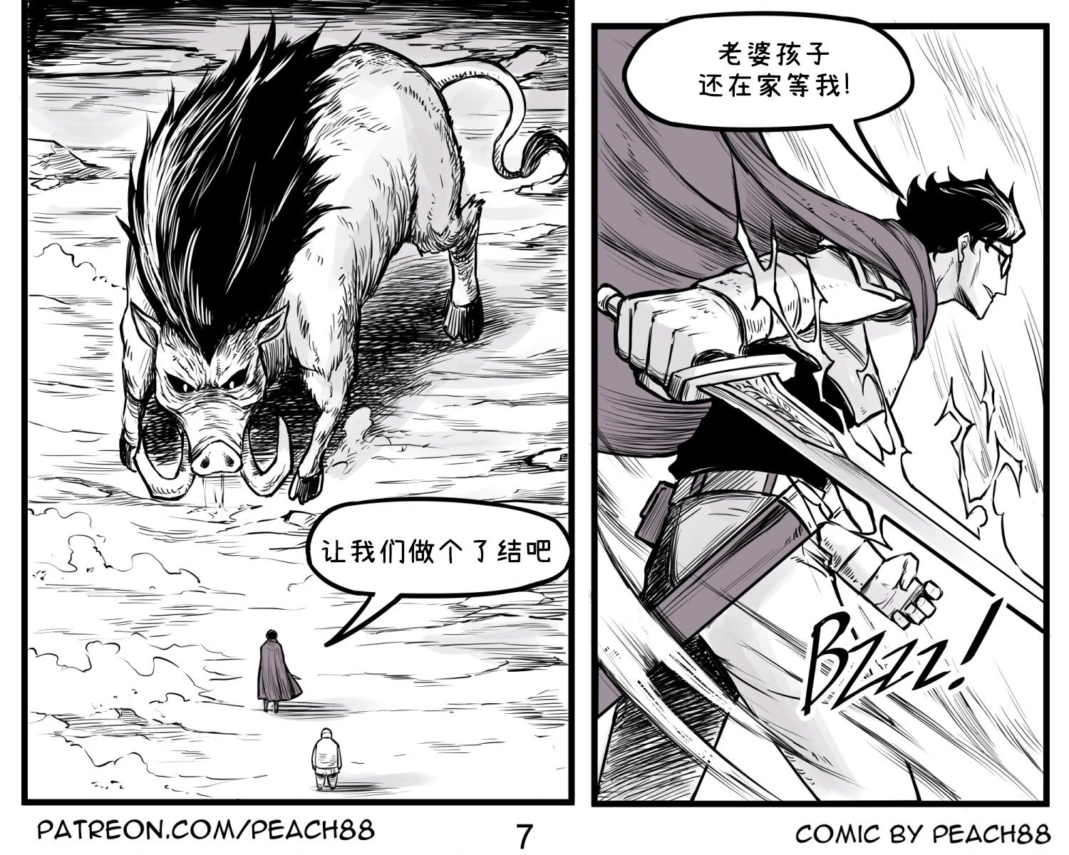 魔王女友2