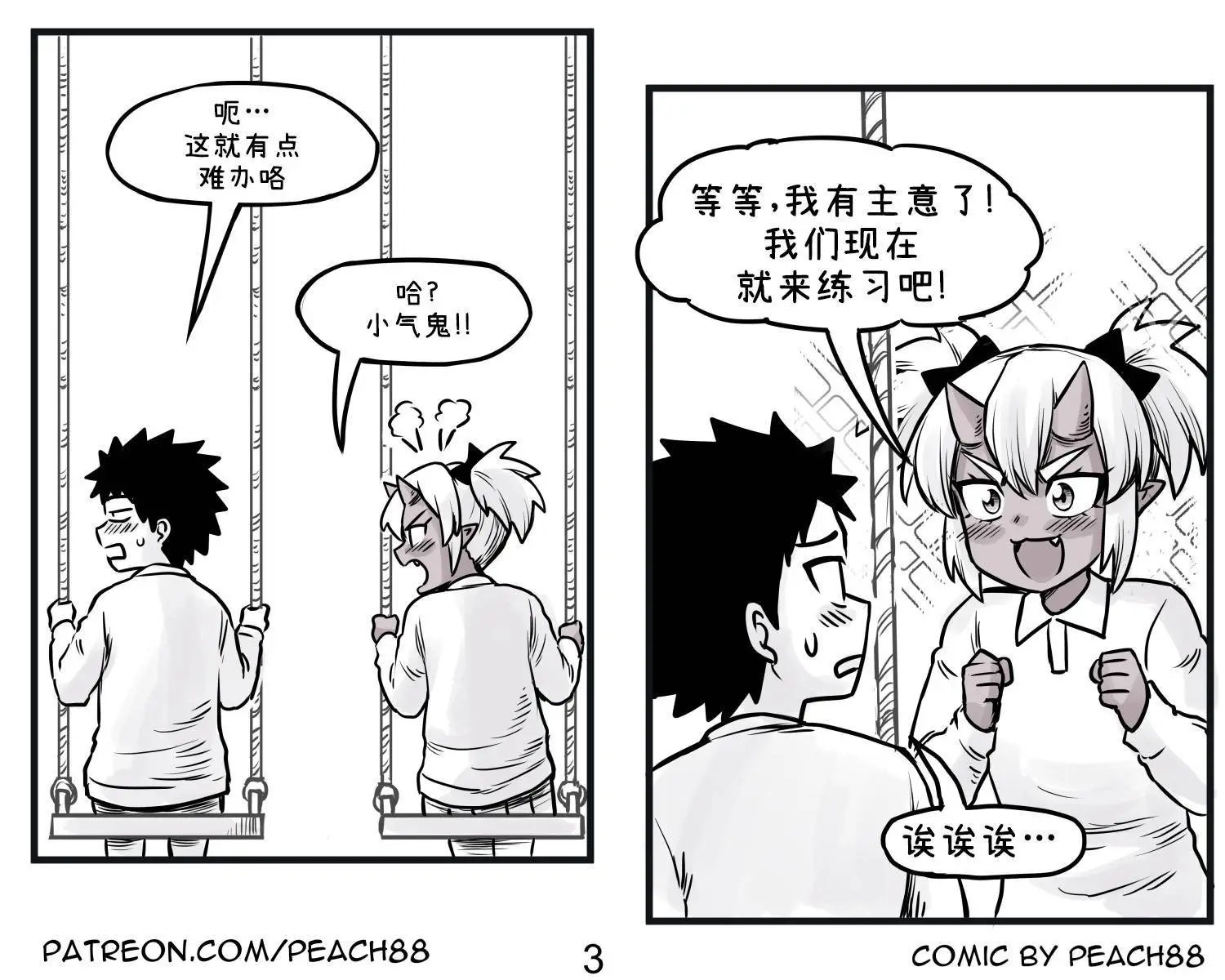 鬼人女友5