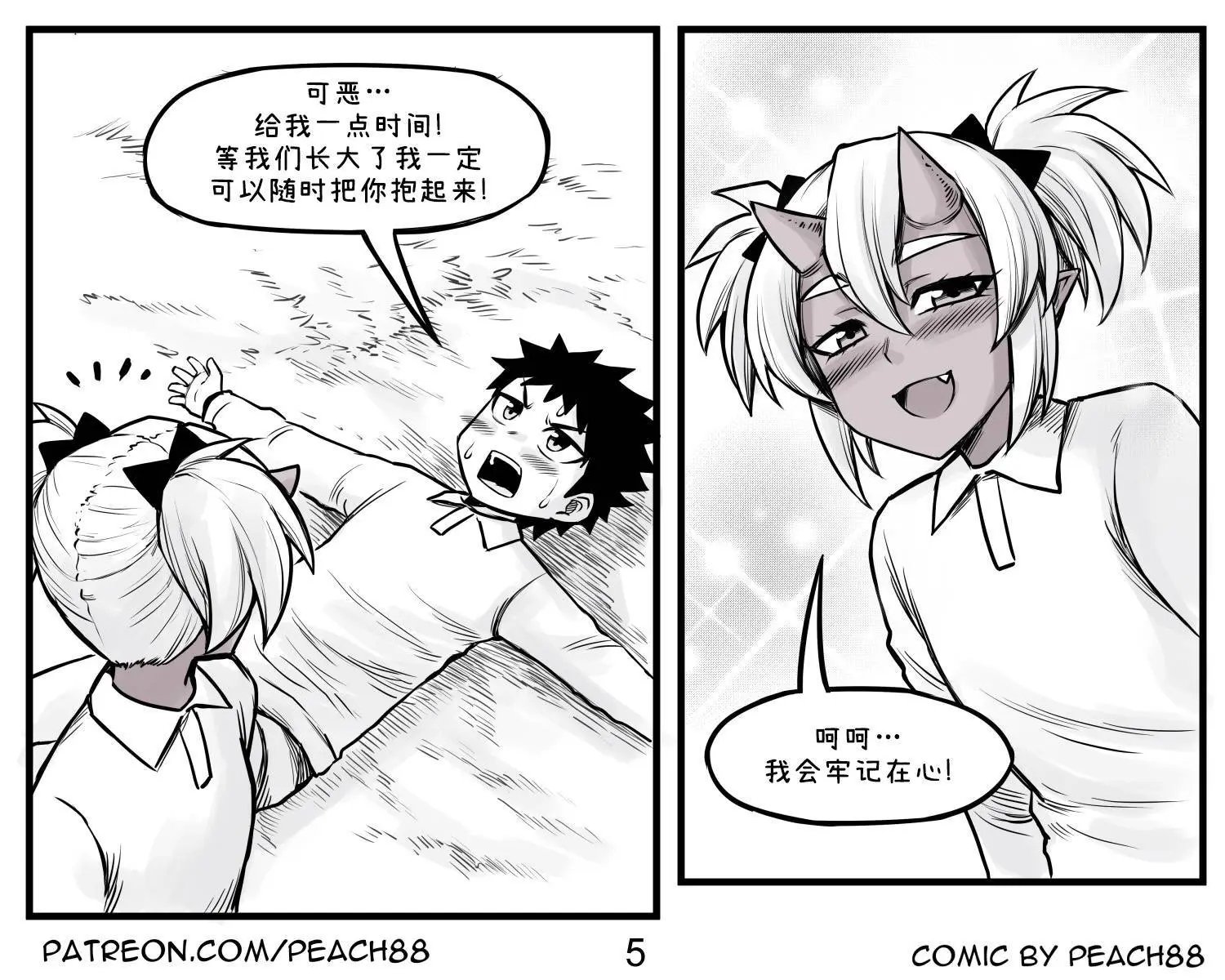 鬼人女友5
