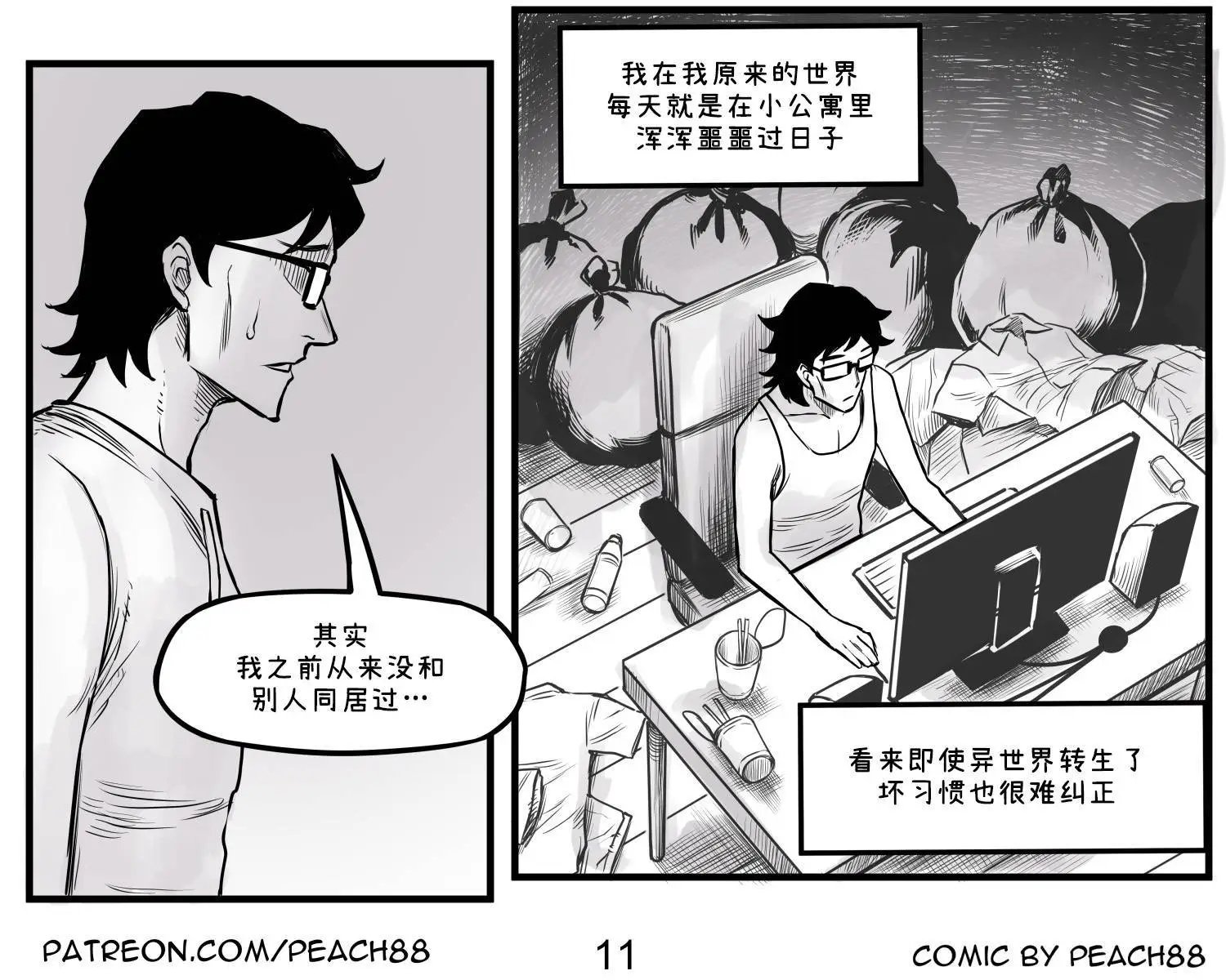 魔王女友3