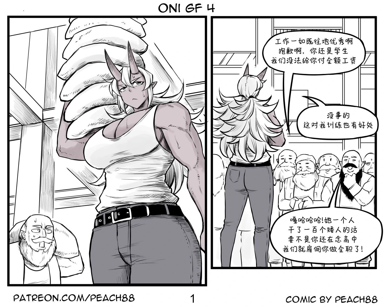 鬼人女友6