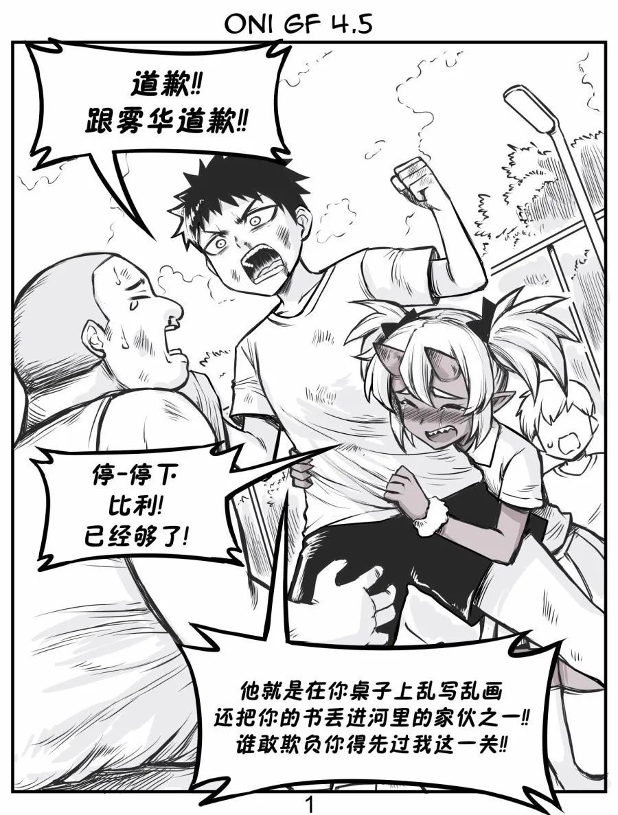鬼人女友6.5