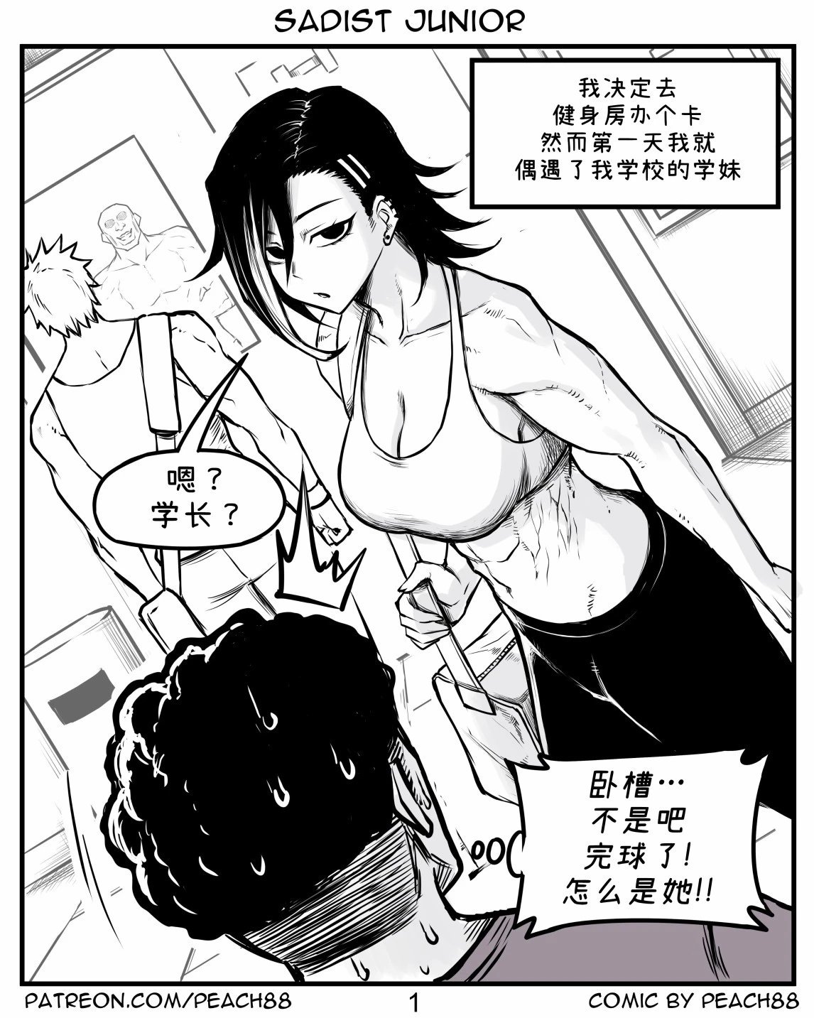 抖S学妹1