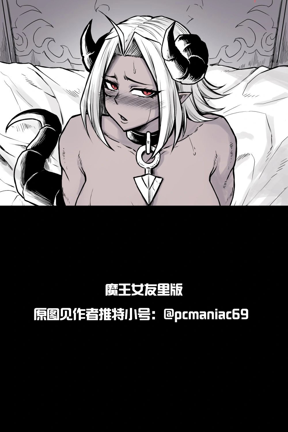 魔王女友上班别看特别版
