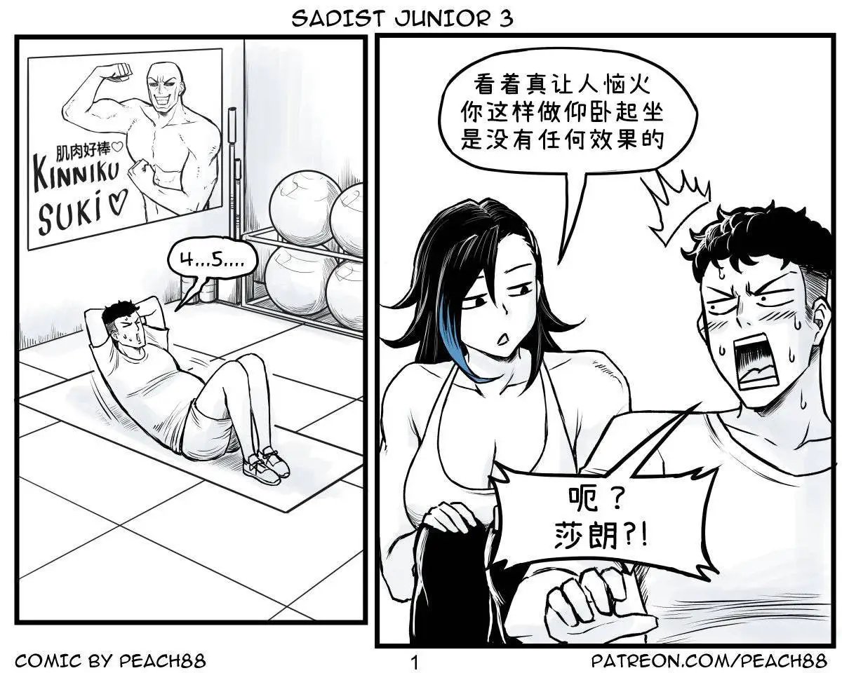 抖S学妹3