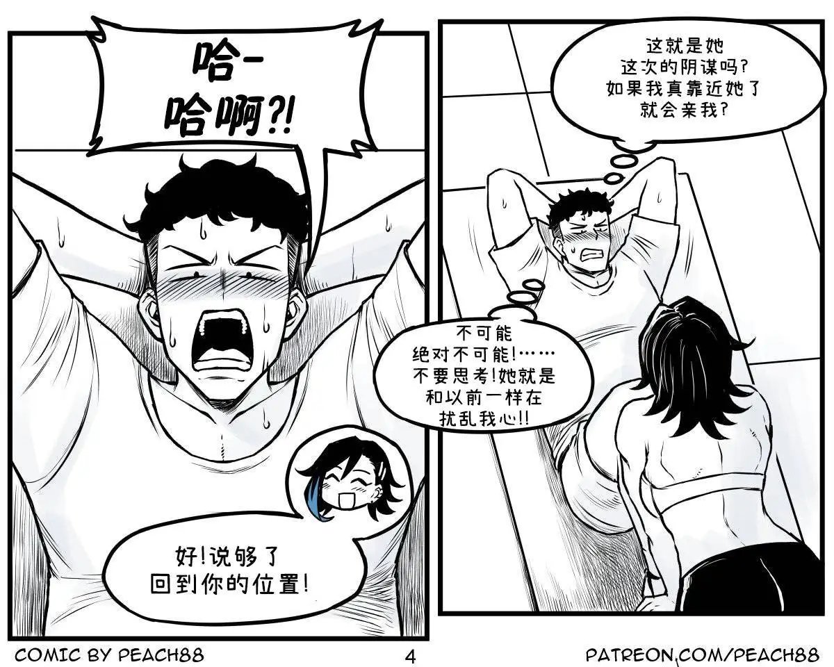 抖S学妹3