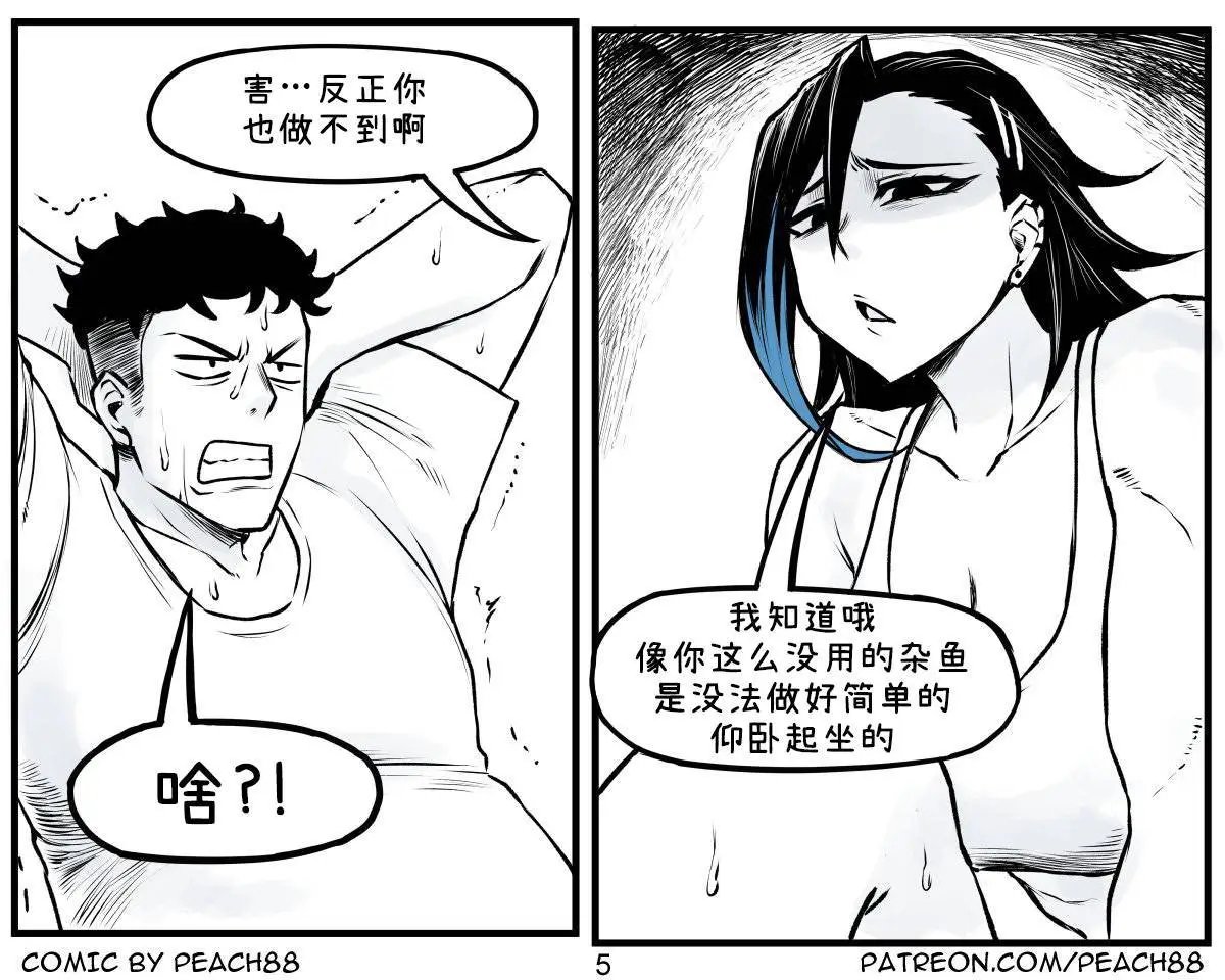 抖S学妹3