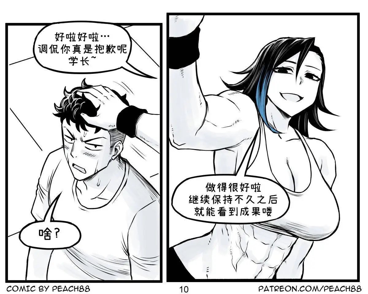 抖S学妹3