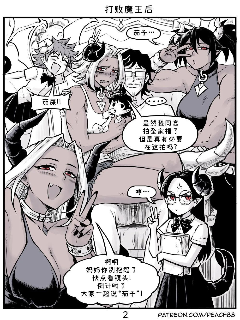 全家福