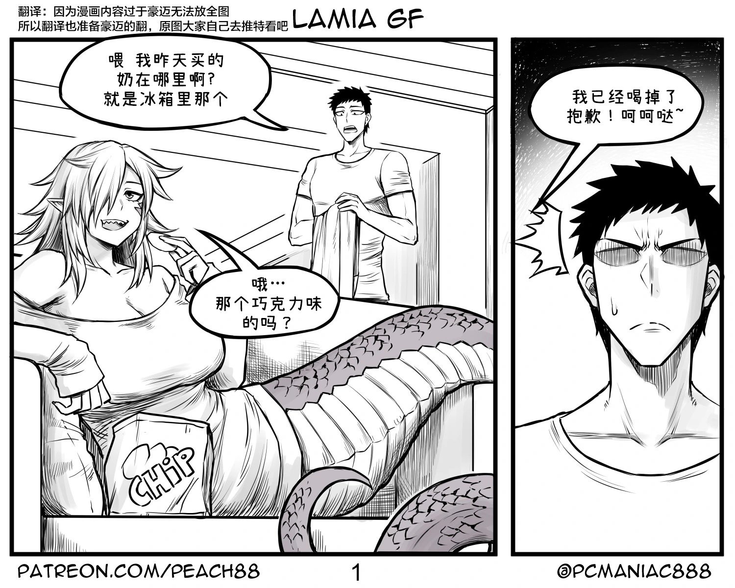 拉弥亚女友