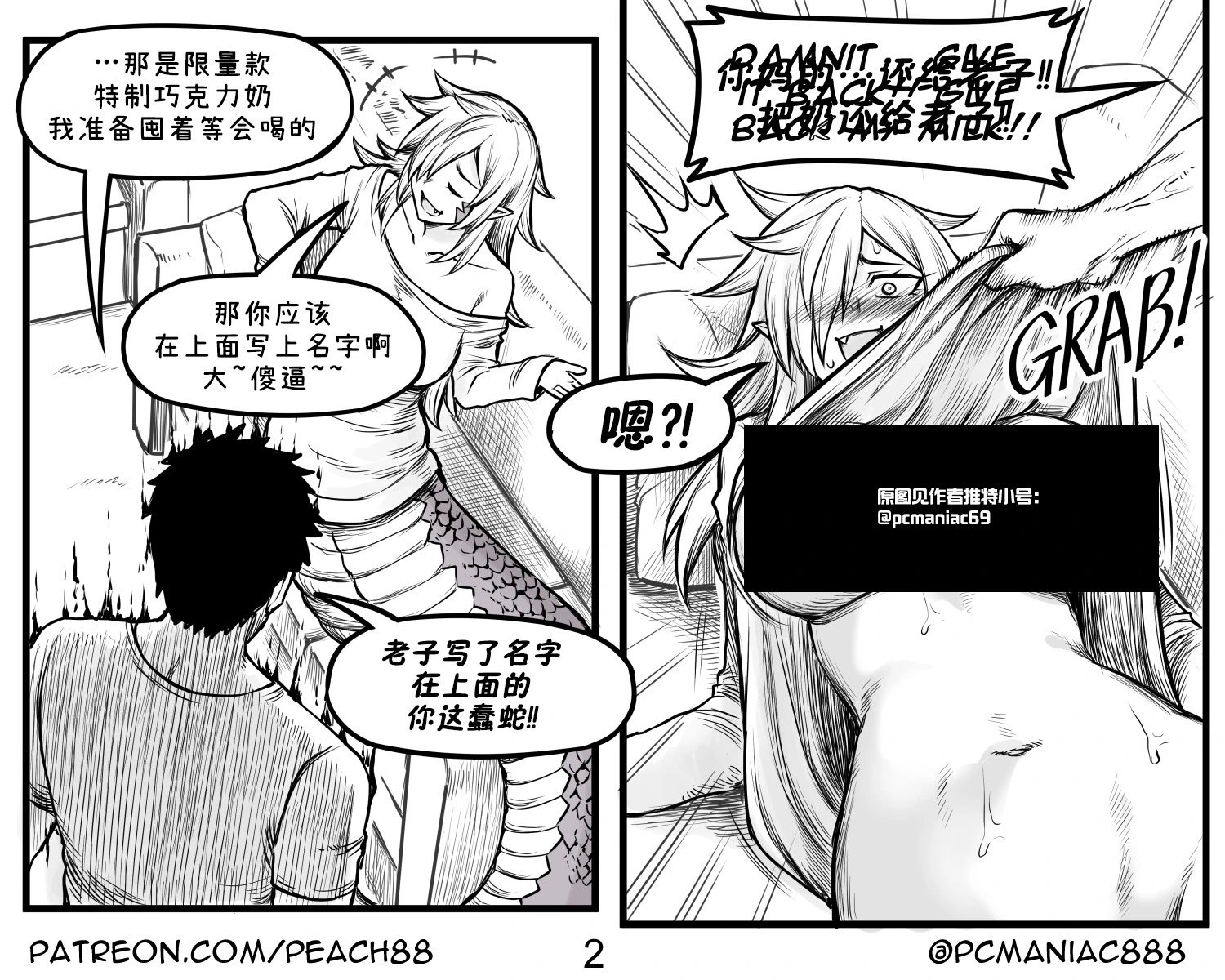 拉弥亚女友
