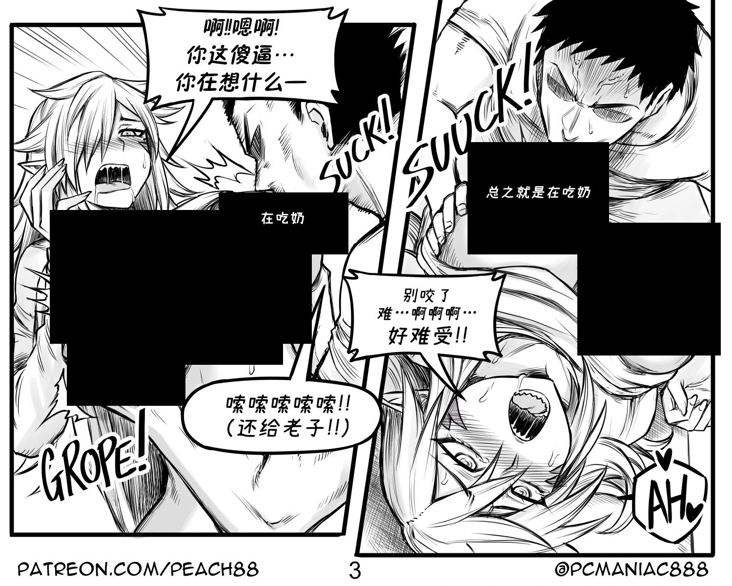 拉弥亚女友