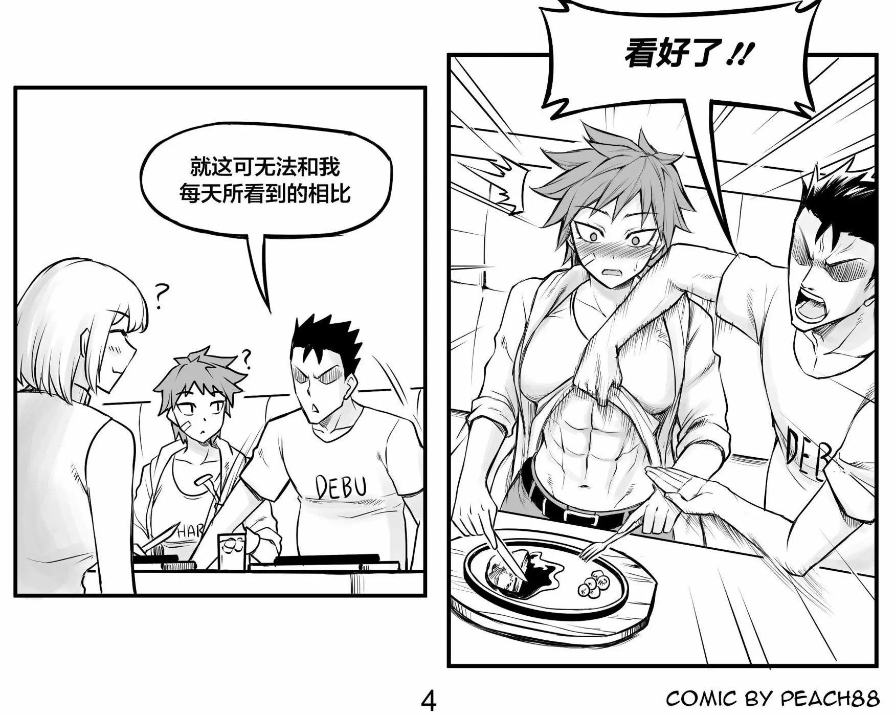 第03话
