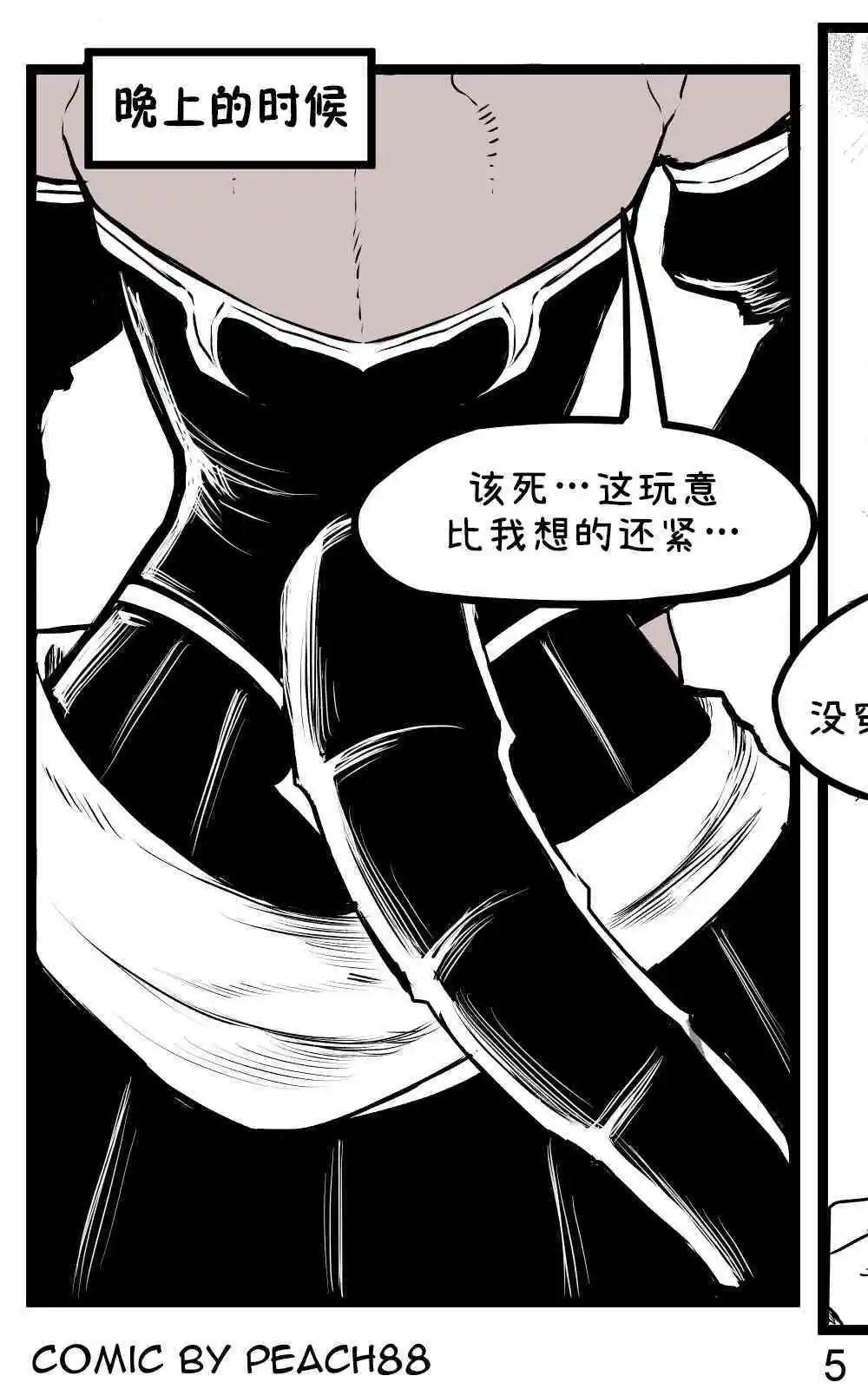 魔王女友6