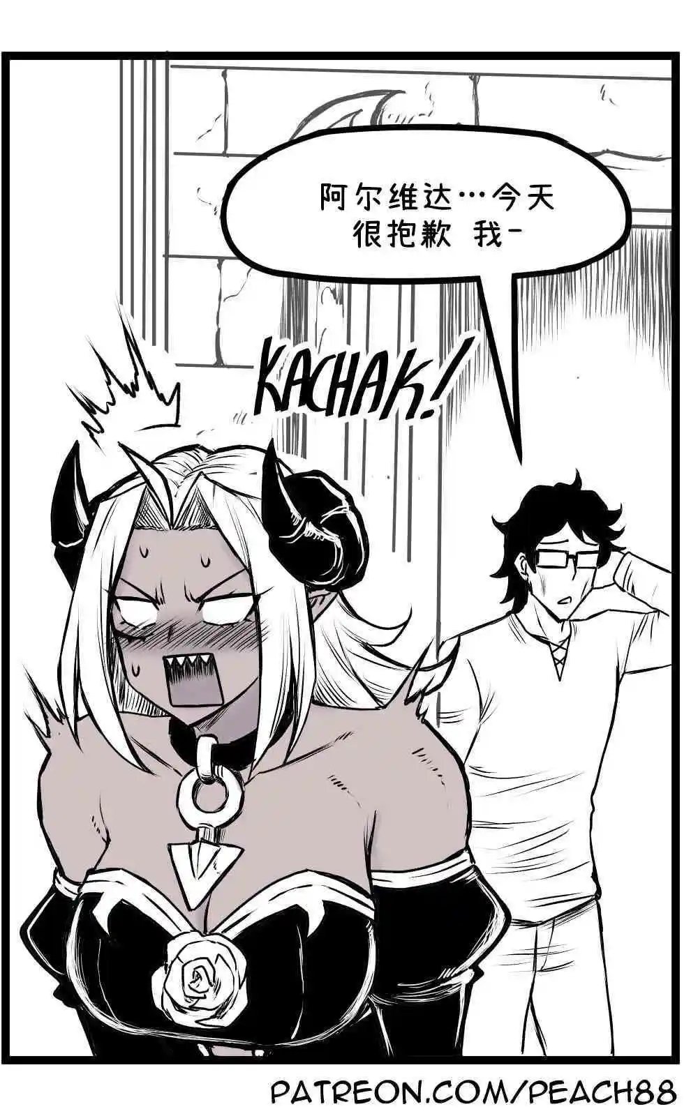 魔王女友6