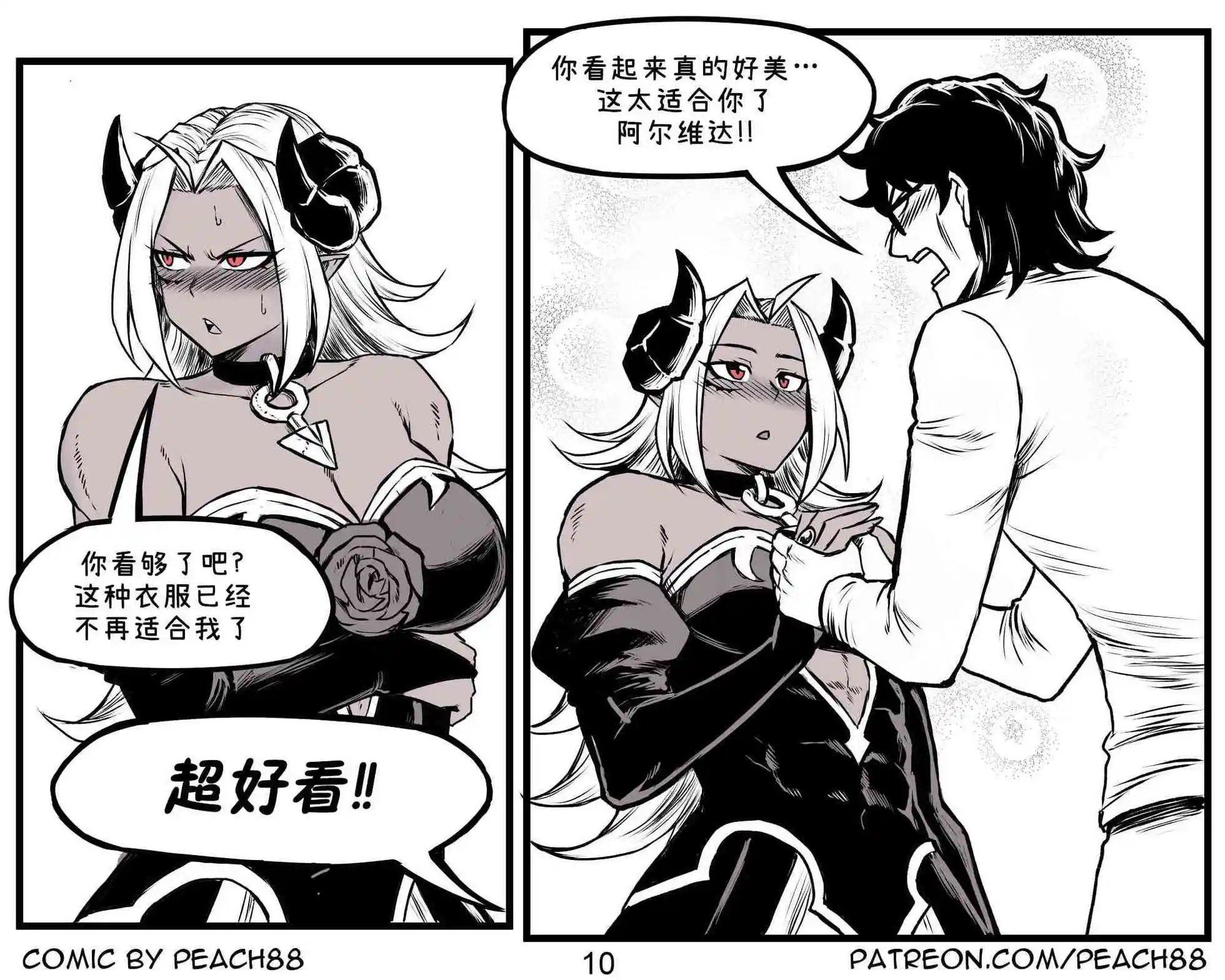 魔王女友6