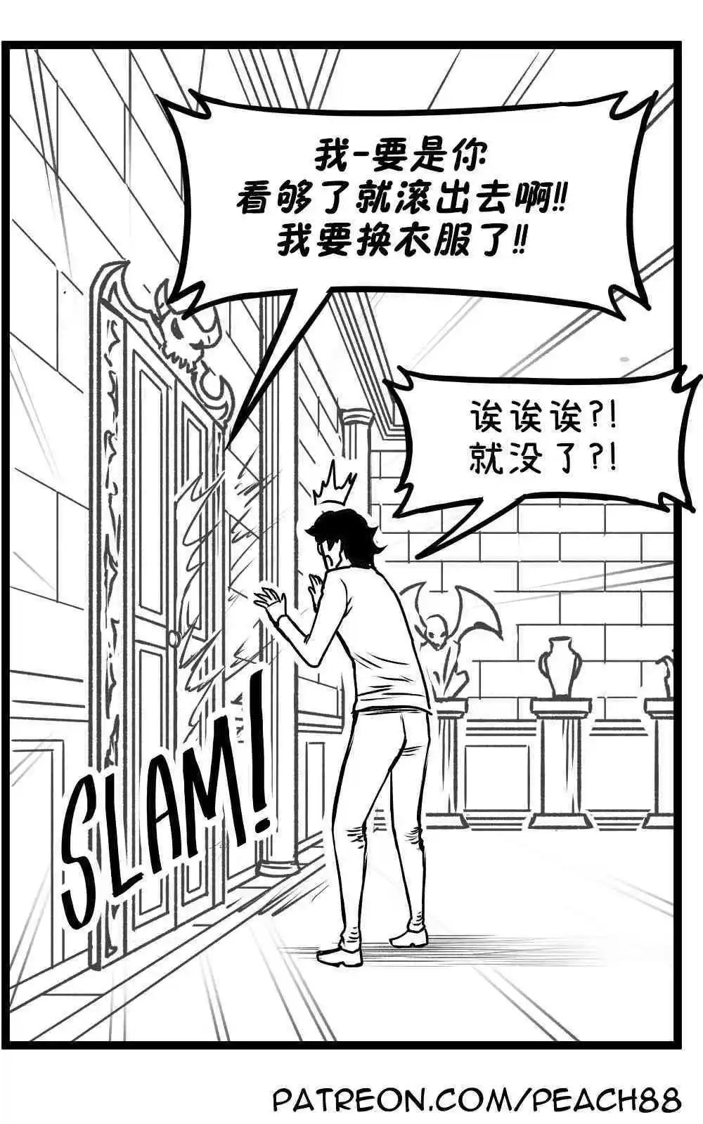魔王女友6