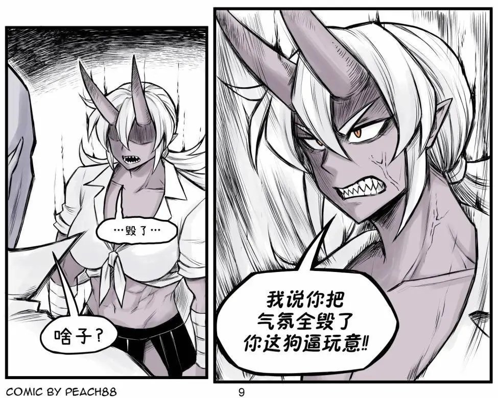 鬼人女友7