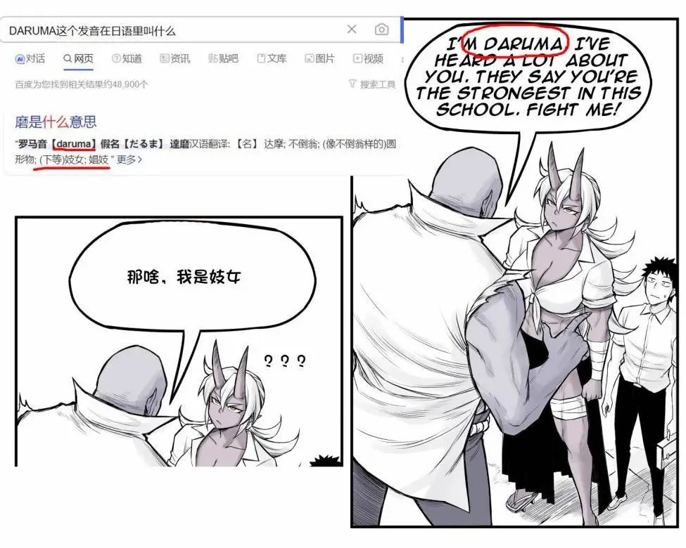 鬼人女友7