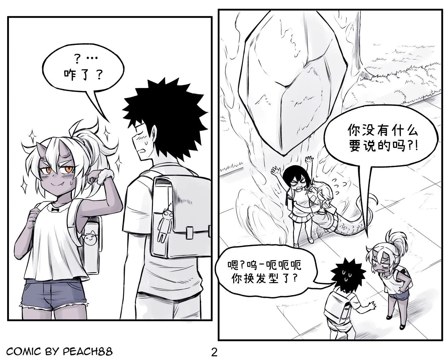 鬼人女友8