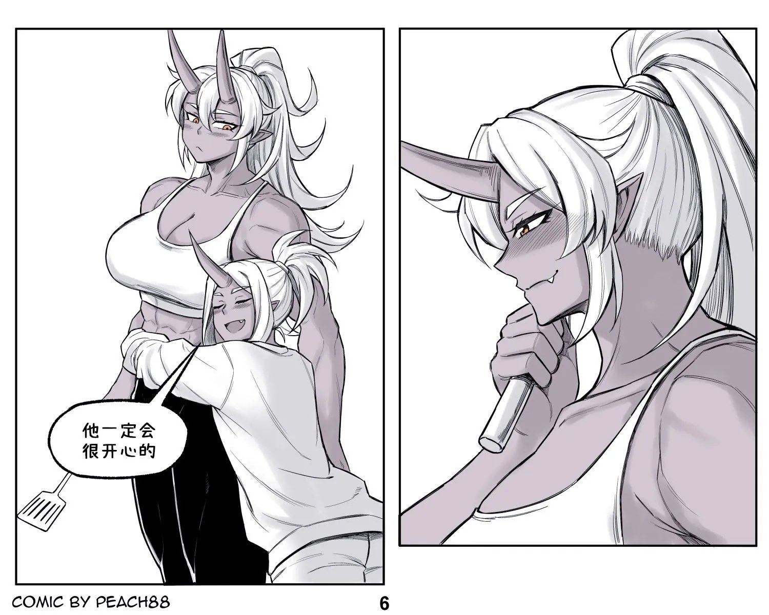 鬼人女友10
