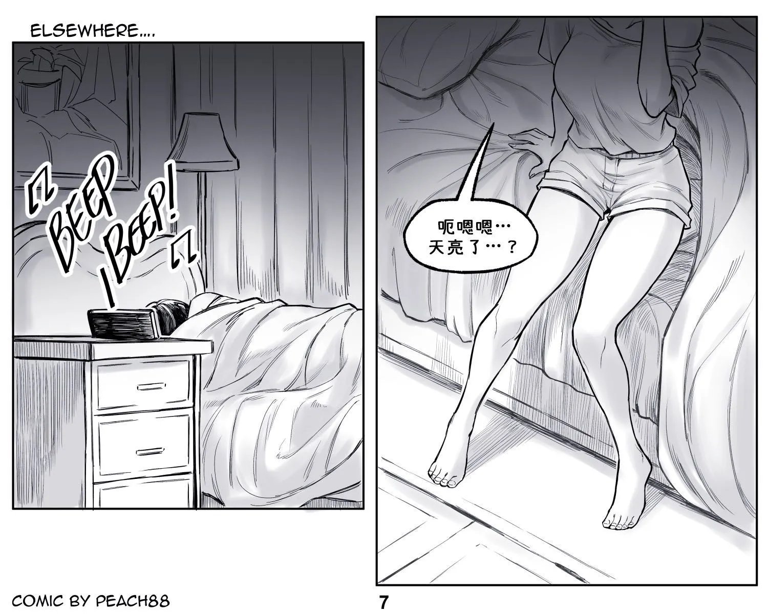 鬼人女友10
