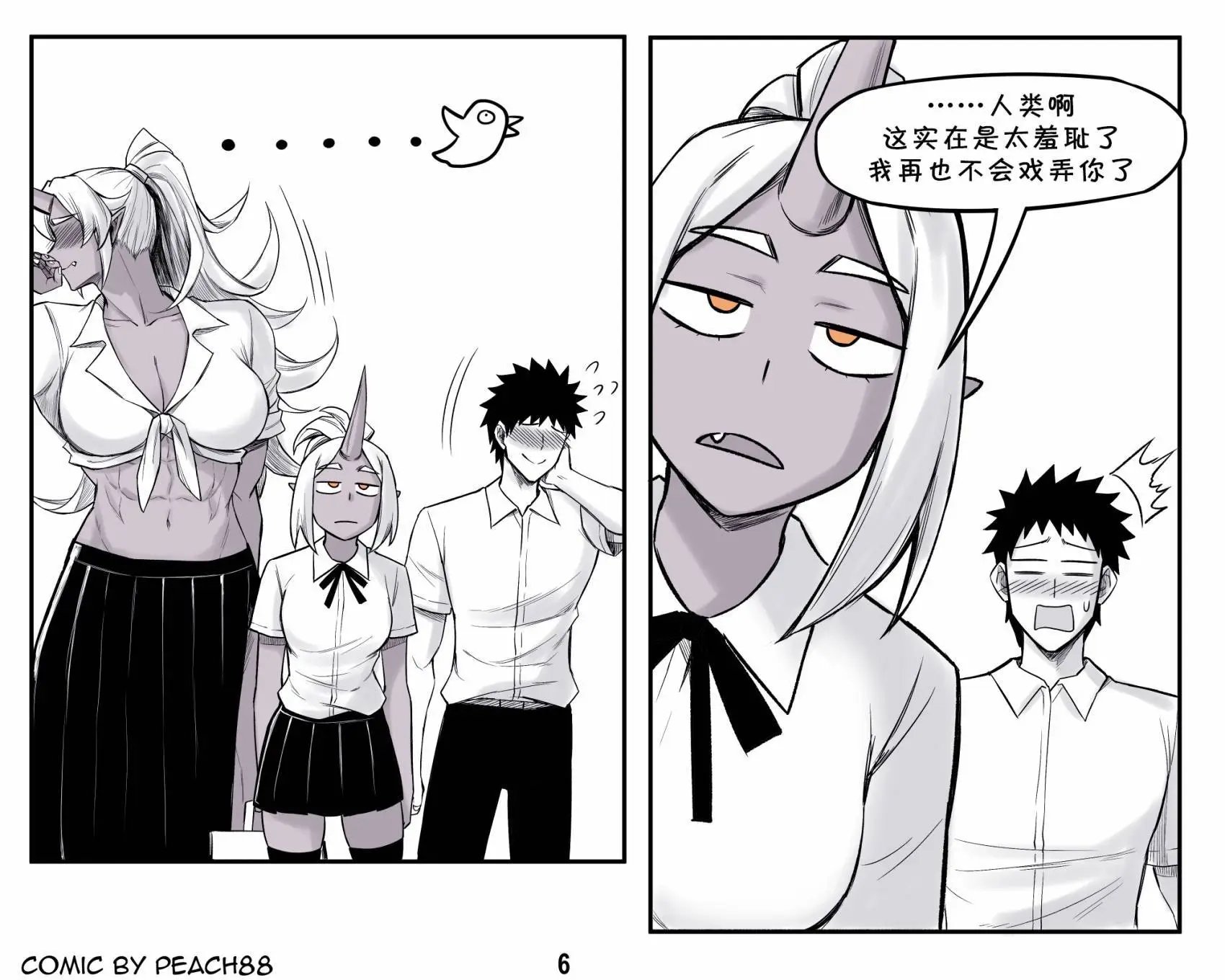 鬼人女友11