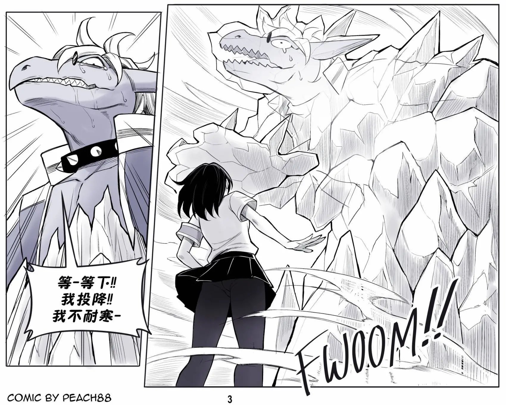 鬼人女友11
