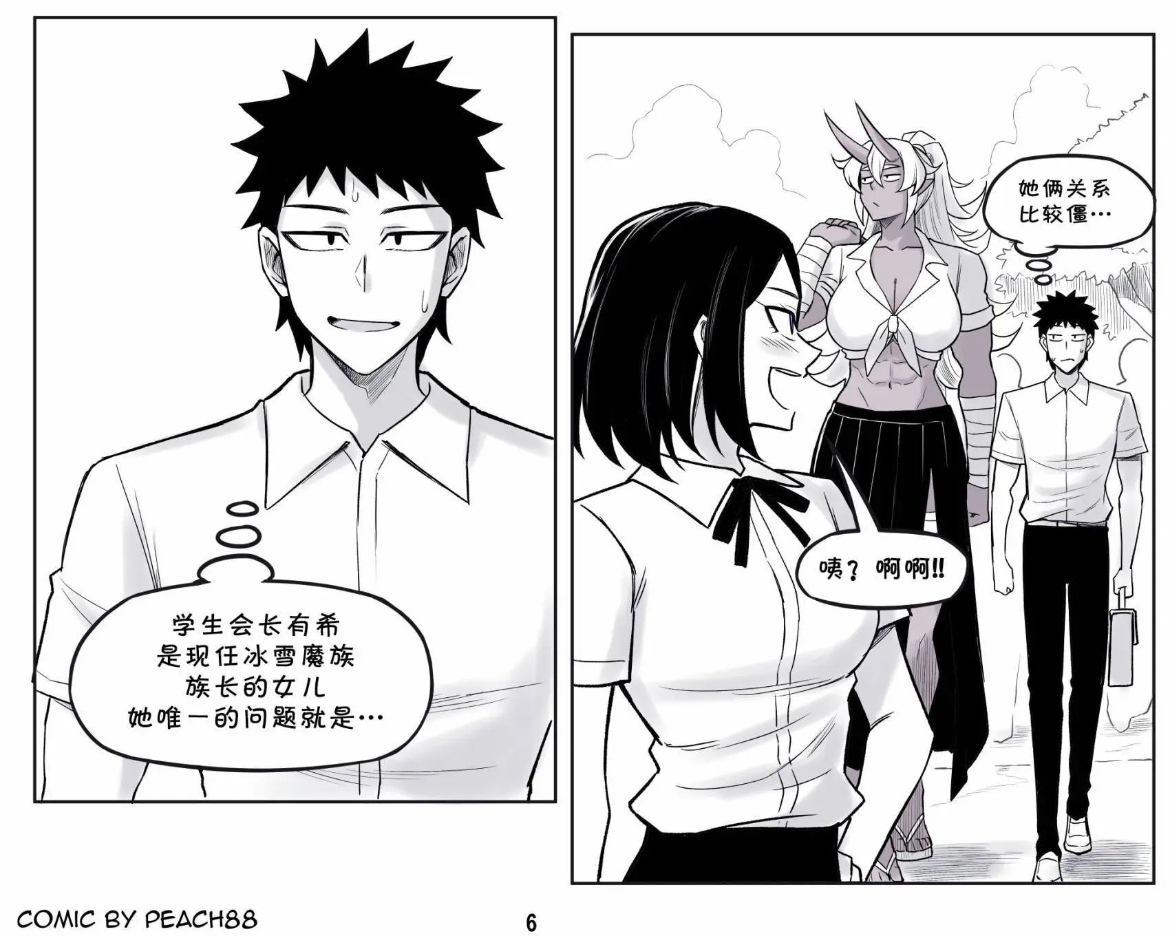 鬼人女友11
