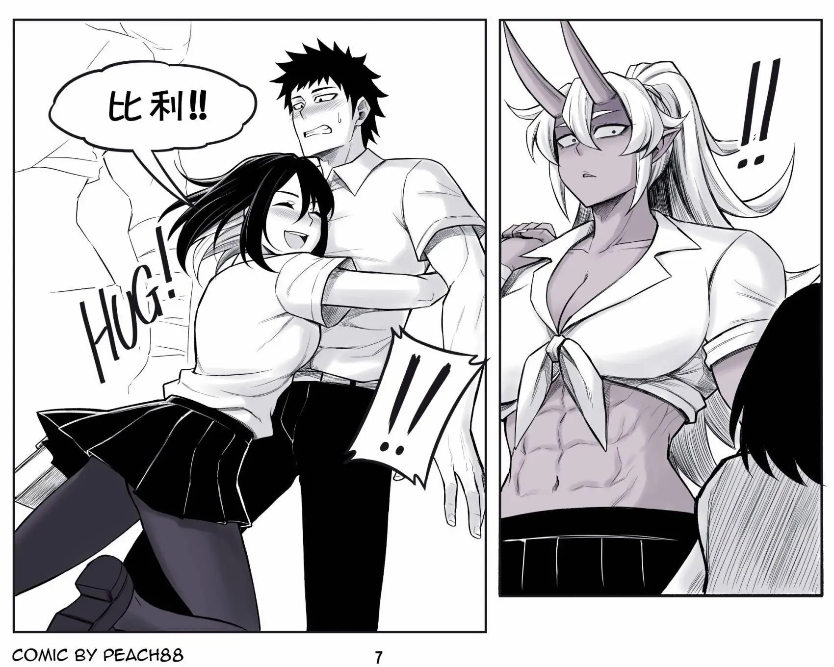 鬼人女友11