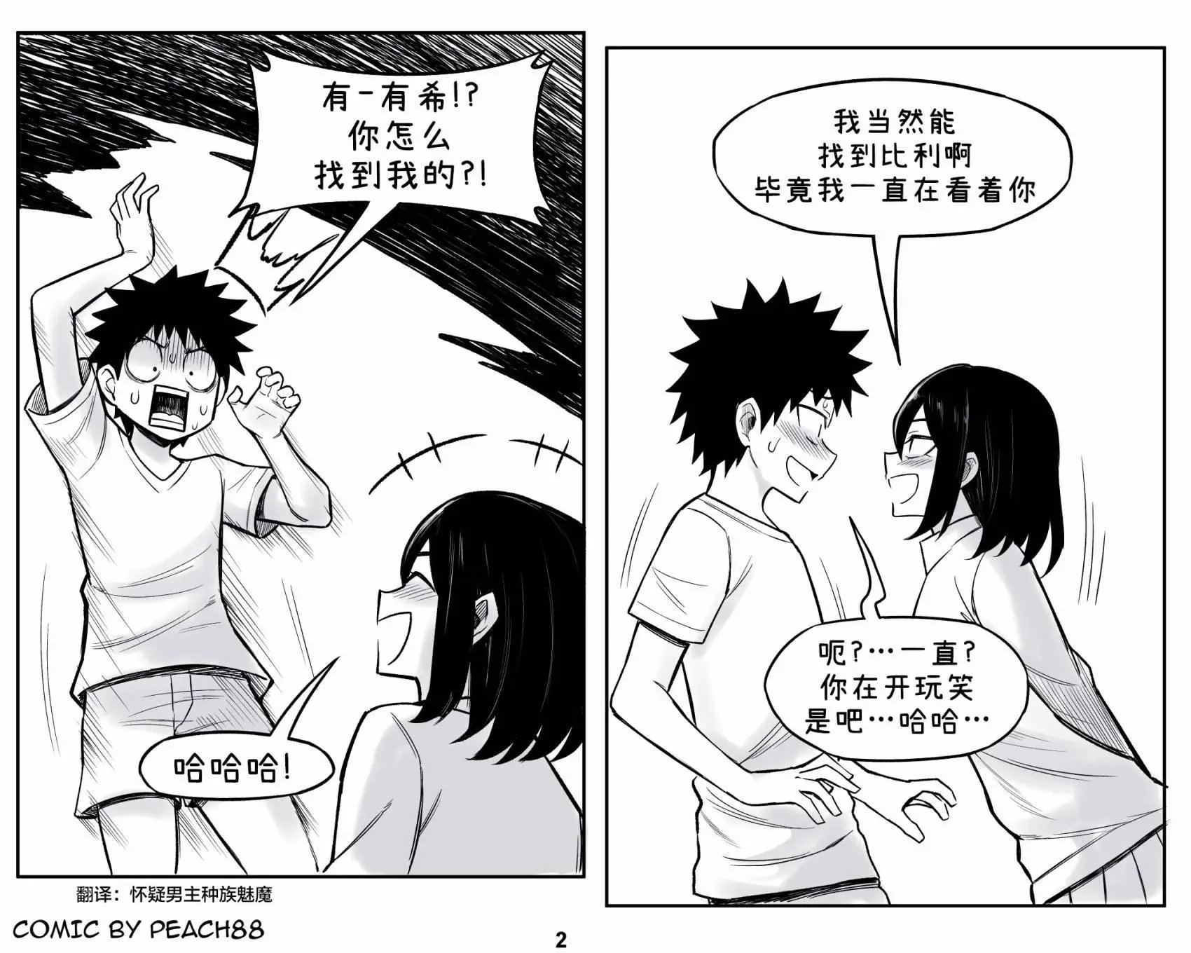 鬼人女友11.5