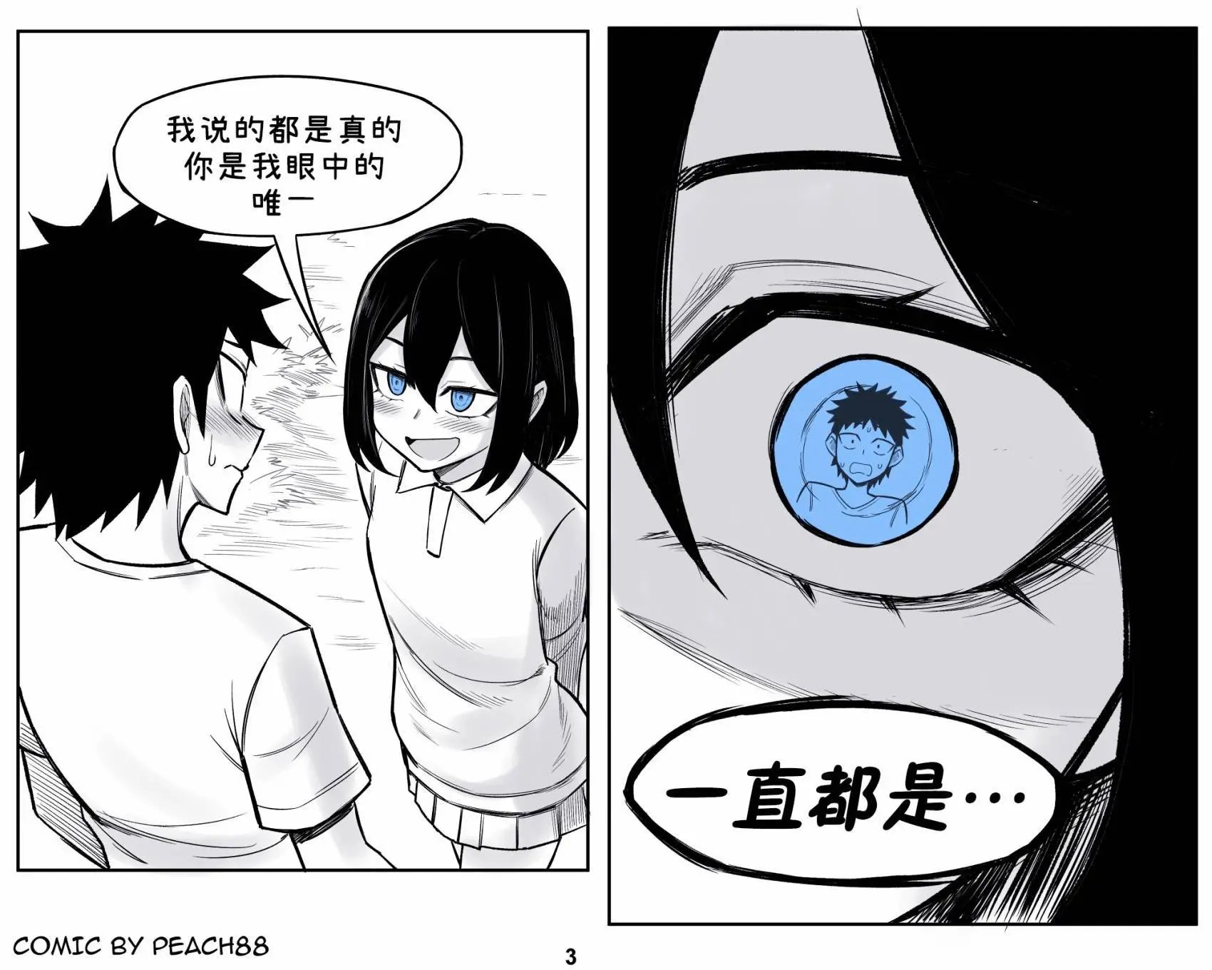 鬼人女友11.5