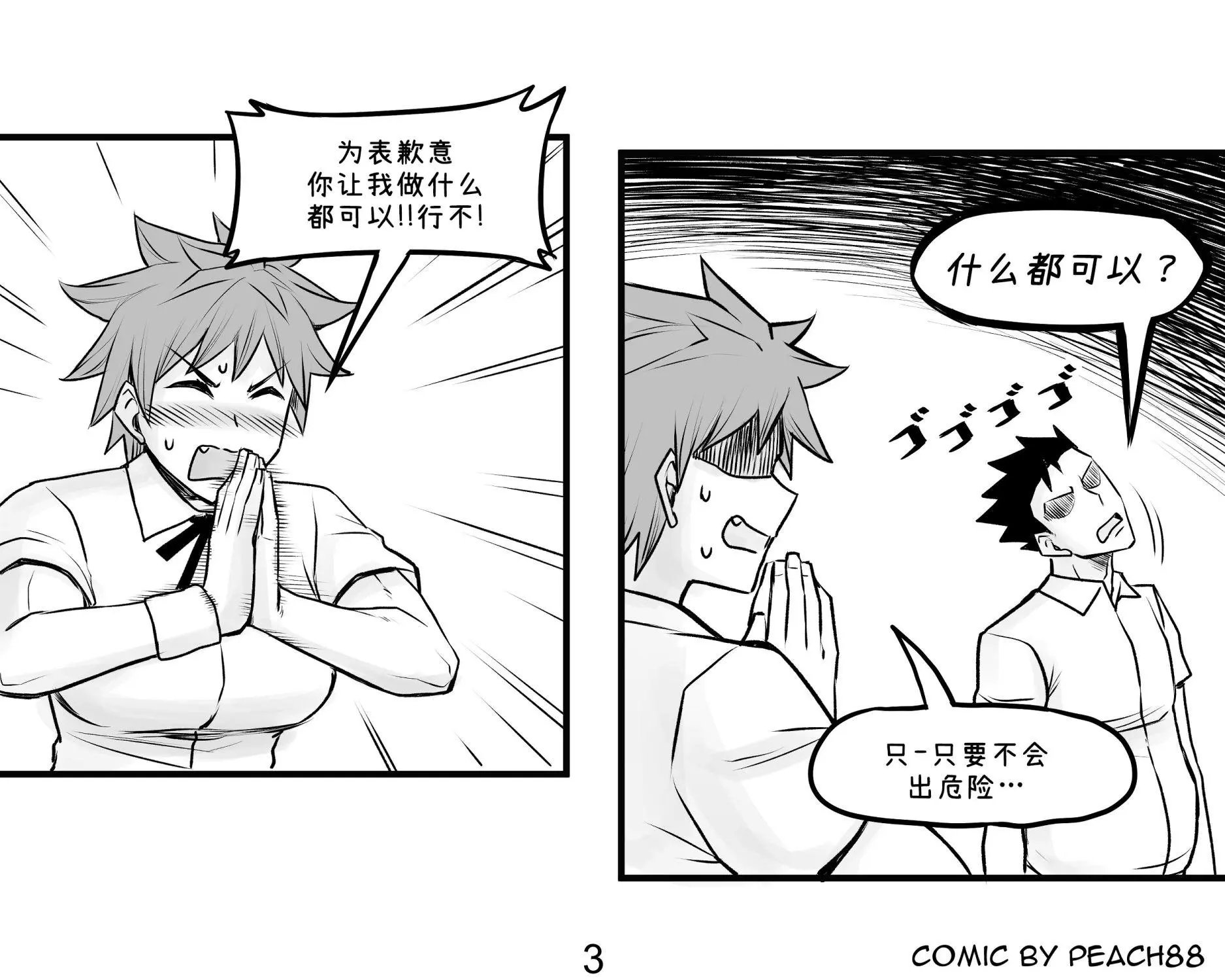 第05话