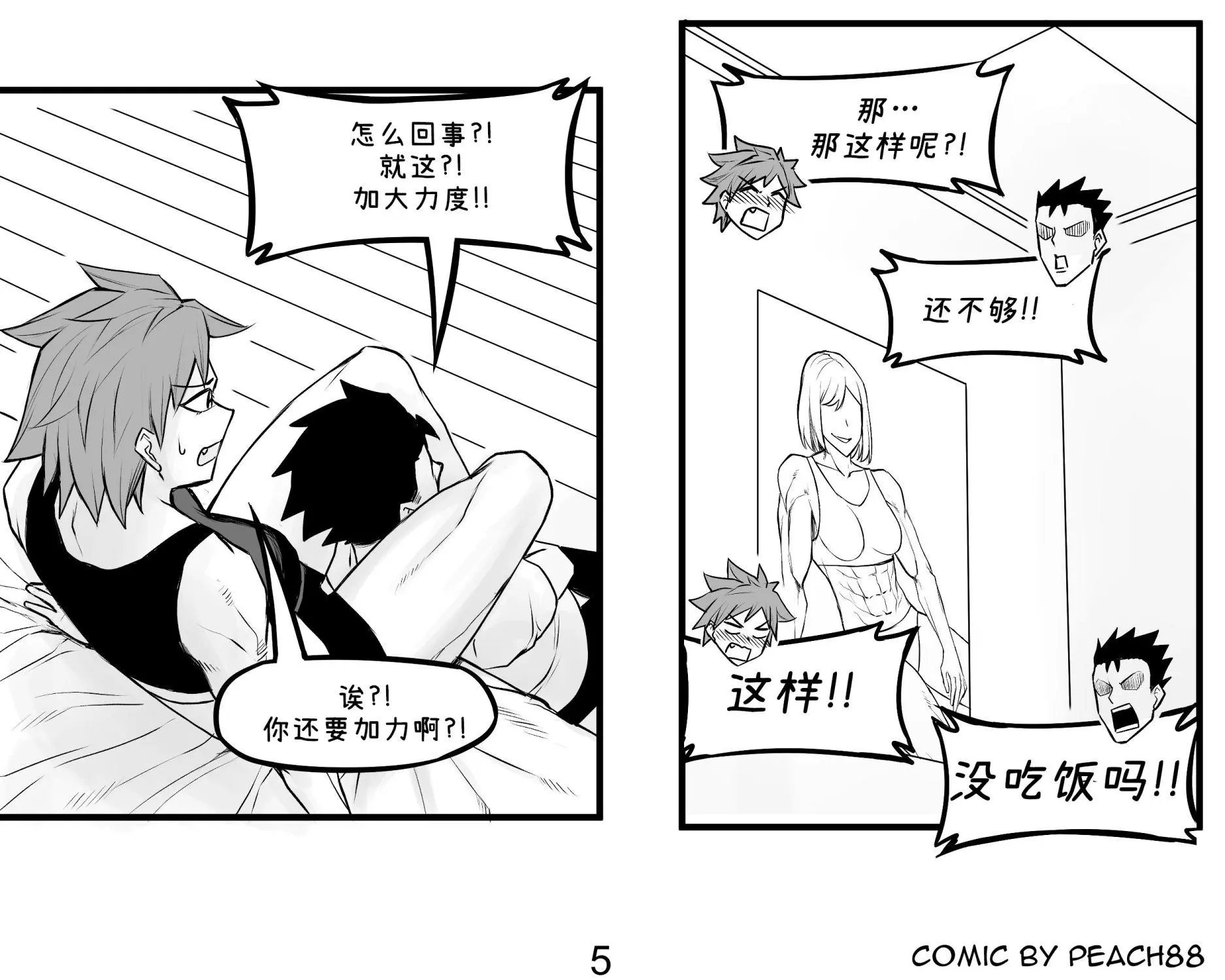第06话