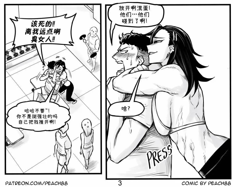 抖S学妹2