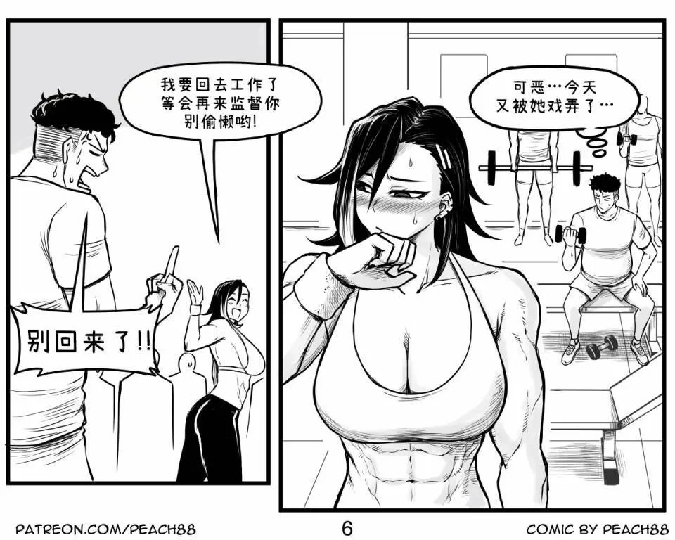 抖S学妹2