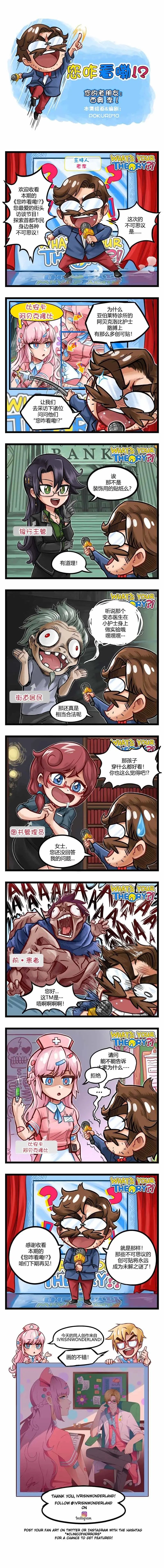 第9.5话