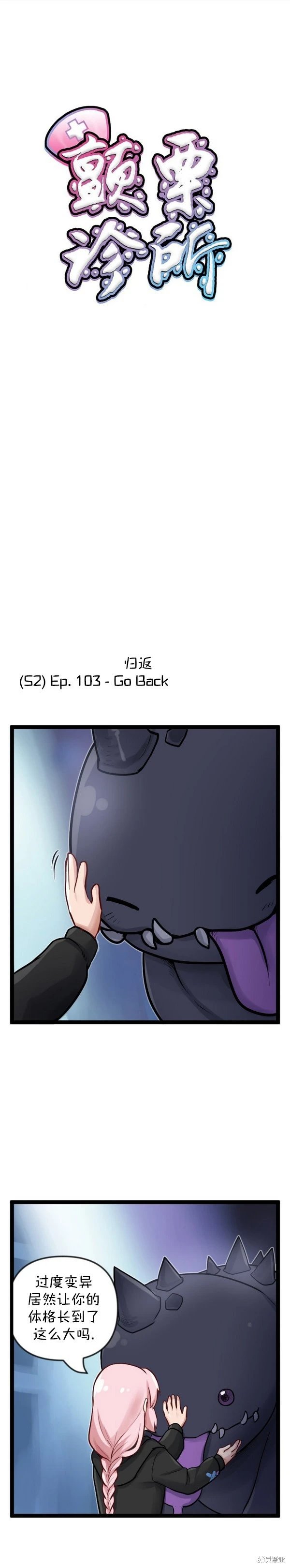 S2-103