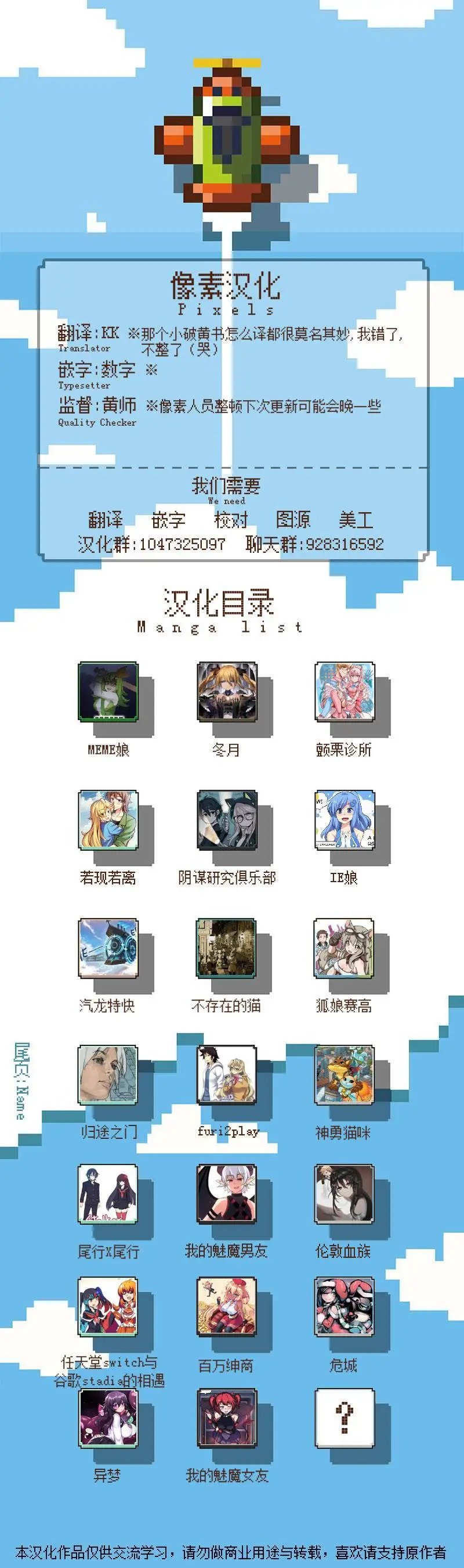 第28.5话